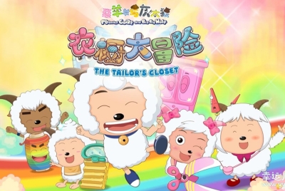 喜羊羊与灰太狼之衣橱大冒险 中文版全60集国语中字高清1080P视频MP4百度网盘下载