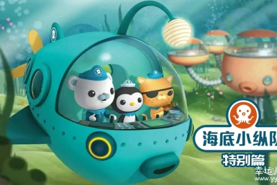 海底小纵队 The Octonauts 特别篇 中文版全9集国语中字高清1080P视频MP4百度网盘下载