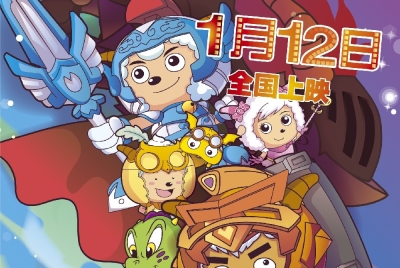 喜羊羊与灰太狼之开心闯龙年 2012 国语高清1080P视频MP4百度网盘下载