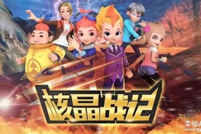 核晶少年 中文版第1/2/3/4季全104集国语中字高清720P视频MP4百度网盘下载