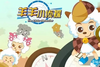 喜羊羊与灰太狼之羊羊小侦探 中文版全60集高清1080P视频MP4百度网盘下载