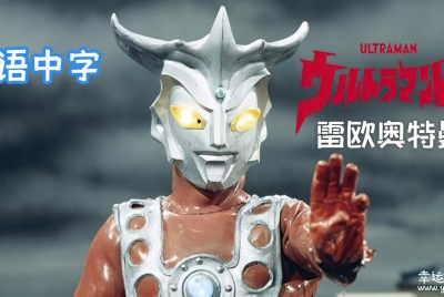 雷欧奥特曼 Ultraman Leo 日文版全51集日语中字高清1080P视频MKV百度网盘下载