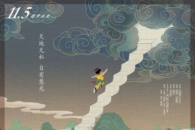 天书奇谭 The Legend of Sealed Book [2021] 重制版国语中英字幕高清1080P视频MP4下载