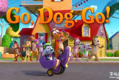 奔跑吧!小狗 Go Dog Go Season 2 英文版第二季全9集高清1080P视频MKV百度网盘下载