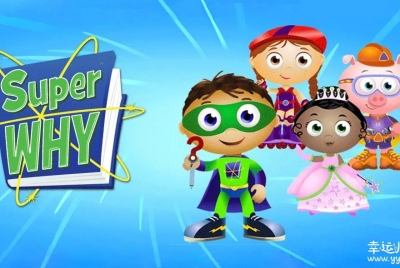 超级为什么 Super Why Season 1 英文版第一季全65集英语字幕高清1080P视频MP4百度网盘