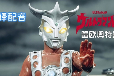 雷欧奥特曼 Ultraman Leo 中文版全51集上译国语中字高清1080P视频MKV百度网盘下载