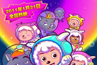 喜羊羊与灰太狼之兔年顶呱呱 2011 国语中英字幕高清1080P视频MP4百度网盘下载