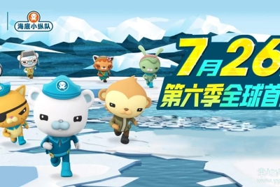 海底小纵队 The Octonauts Season 6 中文版第六季全26集国语中字高清1080P视频MP4下载