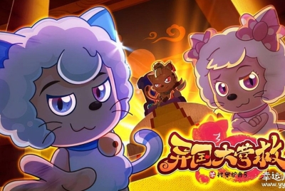 喜羊羊与灰太狼之异国大营救 中文版全60集国语中字高清1080P视频MP4百度网盘下载