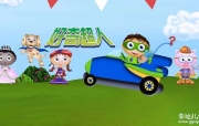 超级为什么 Super Why Season 1 中文版第一季全65集国语中字高清1080P视频MP4下载