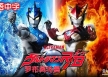 罗布奥特曼 Ultraman Ruebu 日文版全25集日语中日对照字幕高清1080P视频MKV百度云下载