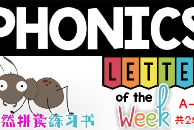 自然拼读字母书 Phonics Letter Of The Week 共26册PDF高清彩印可打印百度网盘下载