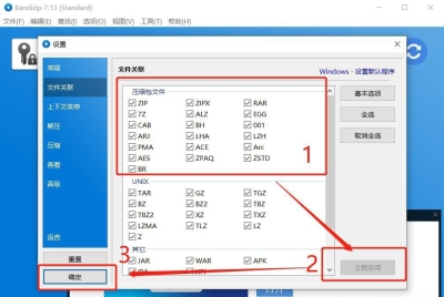分卷压缩包解压教程！！！
