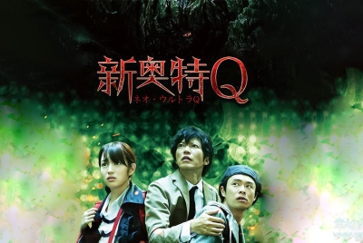 新奥特Q New Ultra Q 日文版全12集日语中字高清720P视频MKV百度网盘下载