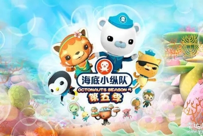 海底小纵队 The Octonauts Season 5 中文版第五季全27集国语高清1080P视频MP4下载