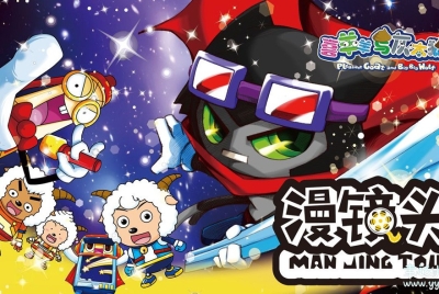 喜羊羊与灰太狼之漫镜头 中文版全60集国语中字高清1080P视频MP4百度网盘下载