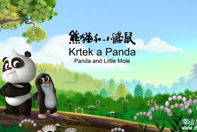 熊猫和小鼹鼠 Krtek a Panda 中文版全52集高清1080P视频MP4百度网盘下载